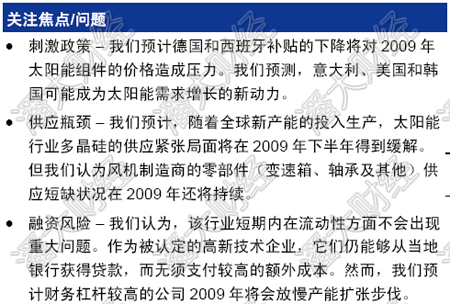 高盛对新能源行业的三大假设 高盛对新能源行业的三大假设